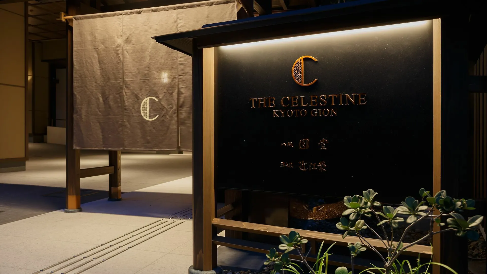 *****  Hotel The Celestine Kyoto Gion Giappone